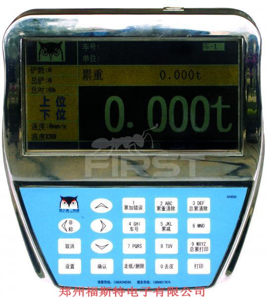 供应T2000C+型装载机电子称